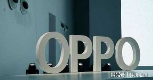 OPPO強(qiáng)化通信技術(shù)布局 收購(gòu)后的下一步行動(dòng)與研發(fā)戰(zhàn)略