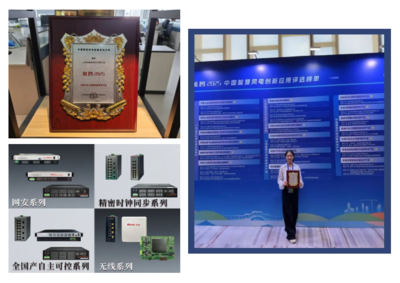 上海兆越亮相2025 CPEM智慧風電大會，共謀風電通信新未來